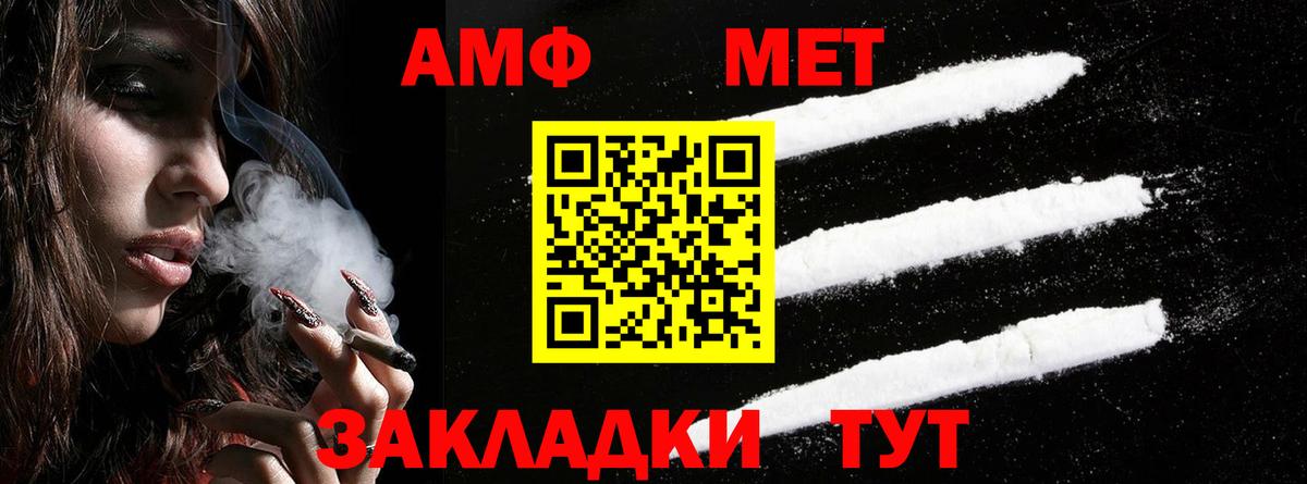 АМФ 98% Бийск