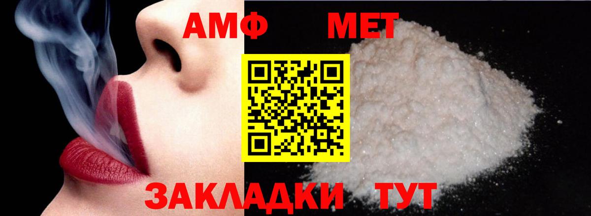 Бийск  Амфетамин  Амфетамин  Вход с VPN  АМФЕТАМИН 98% 