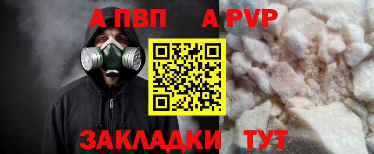 A PVP VHQ Бийск