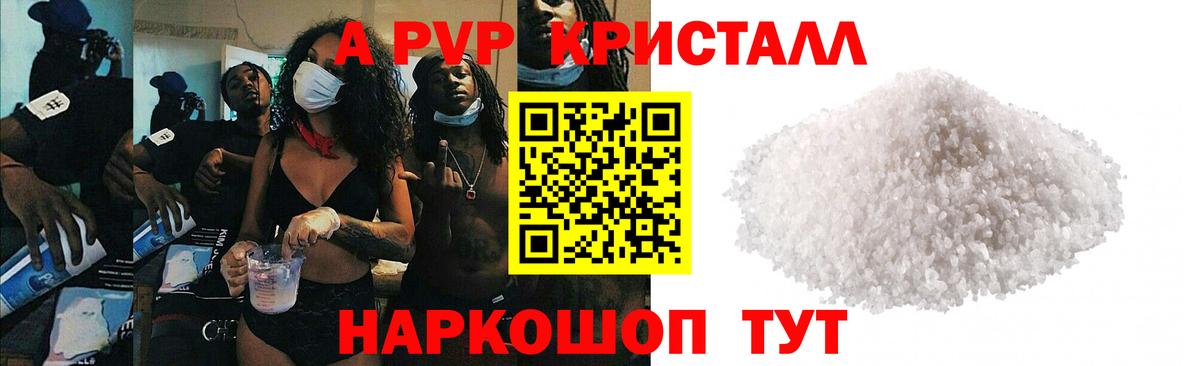 APVP  Alpha PVP Соль  Вход с VPN  купить наркоту  Alpha PVP СК  Бийск  Alfa_PVP Соль 