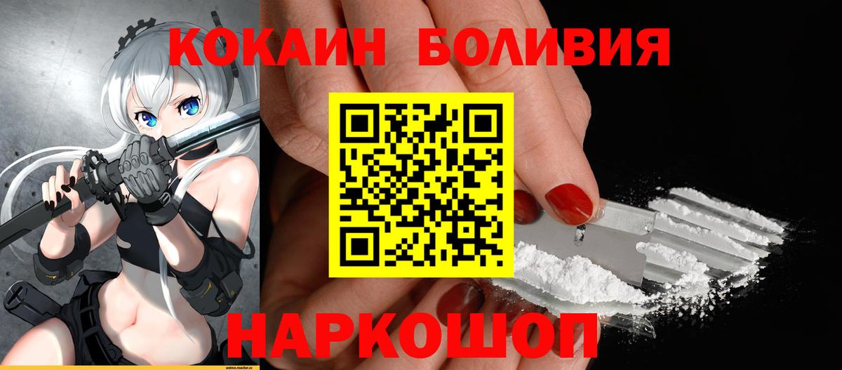 Кокаин VHQ Бийск
