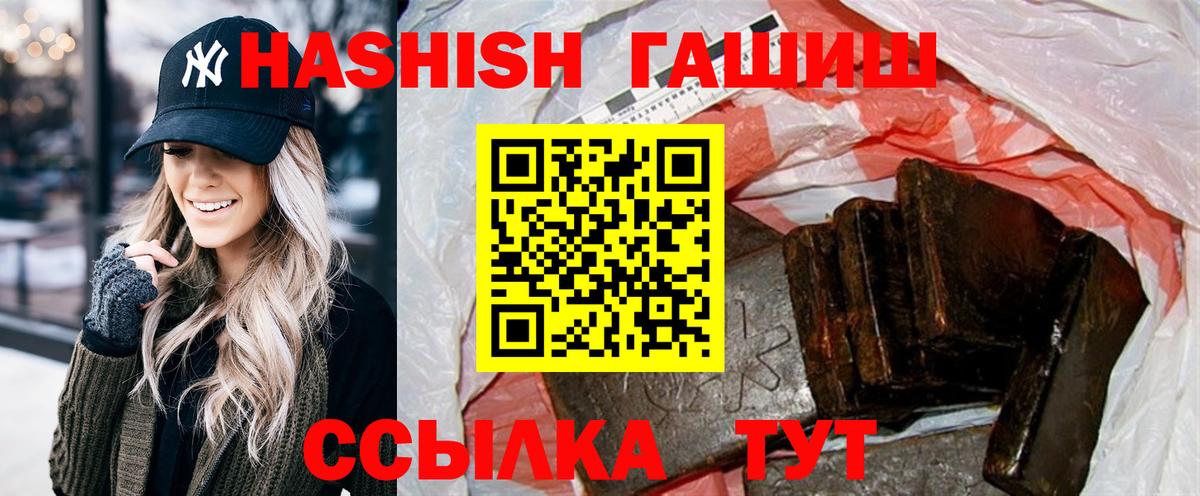 Гашиш Premium Бийск