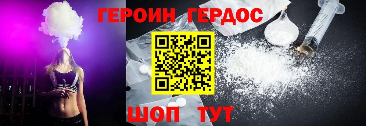 Бийск  ГЕРОИН хмурый  Героин  Вход с VPN 