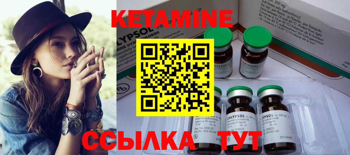 Кетамин ketamine  Вход с VPN      Бийск 
