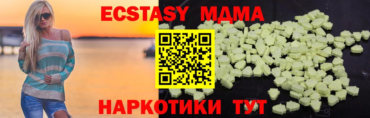 МДМА crystal  Вход с VPN  Бийск 