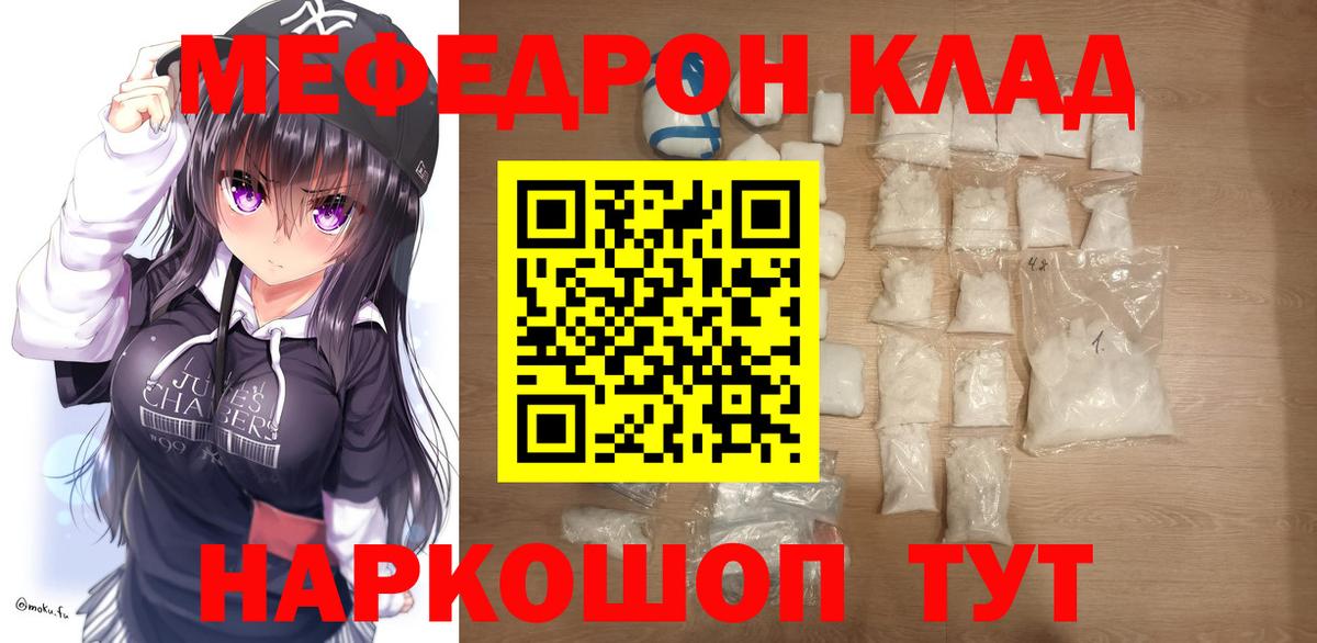 Меф    сайт  Бийск  Мефедрон  МЯУ-МЯУ мяу мяу  МЕФ VHQ  Вход с VPN 