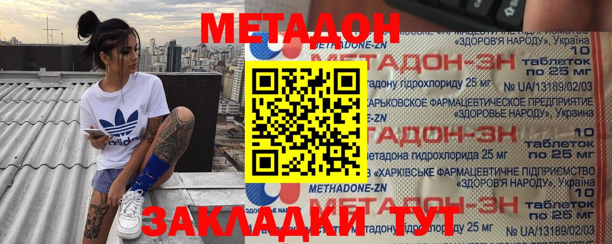Бийск  Метадон белоснежный  Вход с VPN 