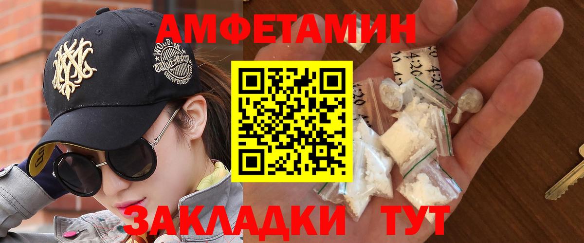 Метамфетамин пудра  Вход с VPN  Бийск  Метамфетамин пудра 