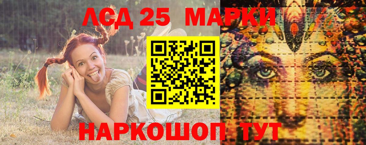 Марки 25I-NBOMe 1,8мг  цены   Бийск  Вход с VPN 