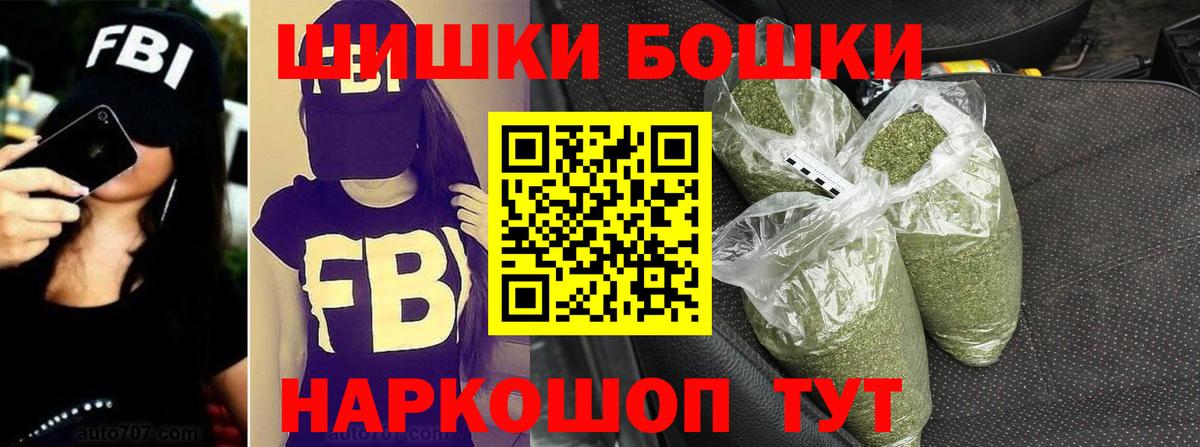 Шишки марихуана OG Kush  Конопля планчик  Конопля THC 21%  Бийск  Вход с VPN 